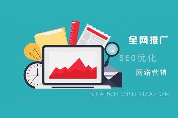 衢江网络推广公司总结企业网站的几点推广策略