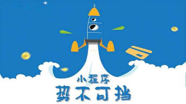 衢江微信小程序开发如何助力传统零售商突破经营难题
