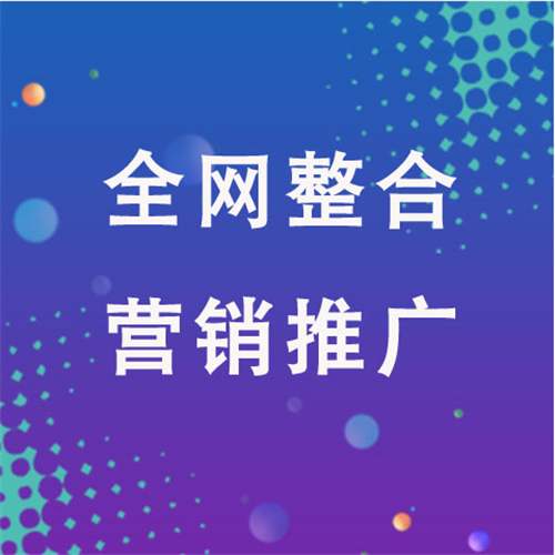 衢江企业网络推广老是没有客户的原因是什么呢